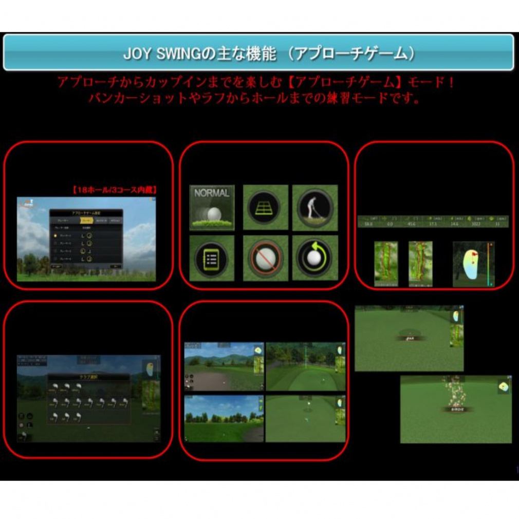 ゴルフ スイング測定器 JOY SWING ジョイスウィング シミュレーション