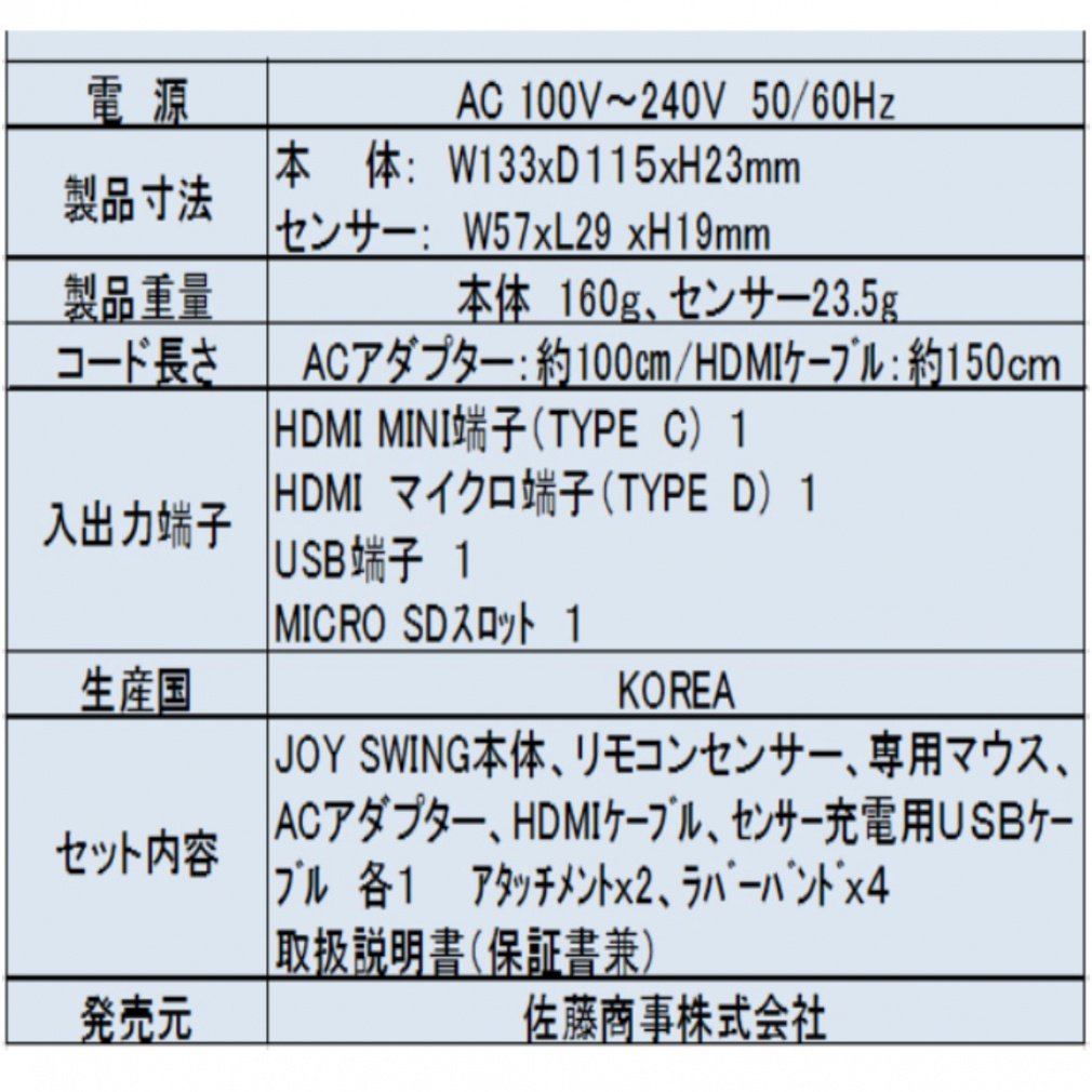 ゴルフ スイング測定器 JOY SWING ジョイスウィング シミュレーション