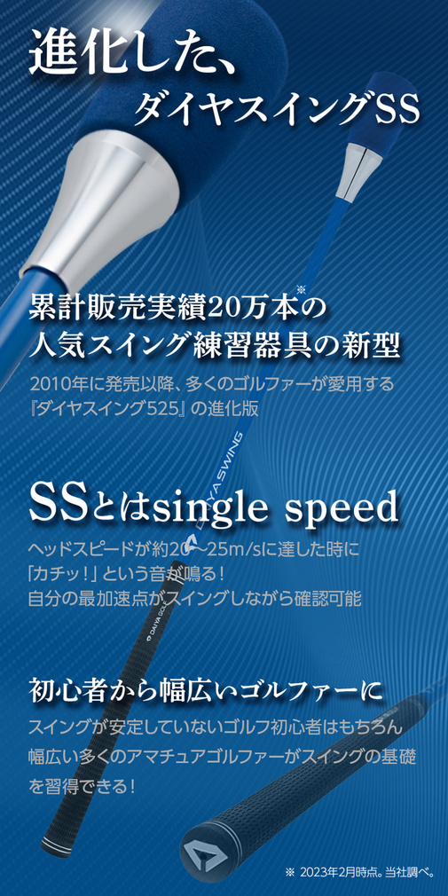 ダイヤゴルフ ダイヤスイングSS (TR-5007) ゴルフ スイング練習器具