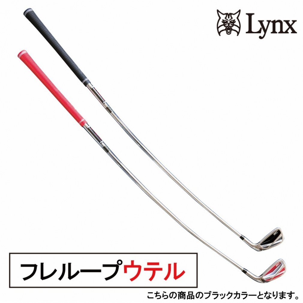 リンクス フレループ ウテル FURELOOP UTERU 練習器 ブラック UTERU BK