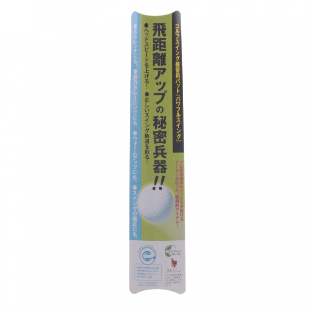 パワフルスイング GF90 M-268 ゴルフ スイング練習器具｜Alpen Online