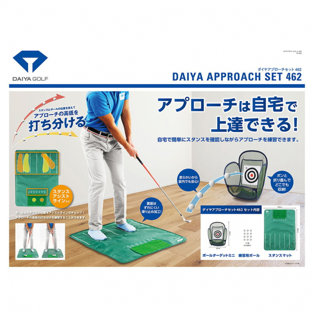 ダイヤゴルフ ゴルフ 練習機 アプローチ練習 ダイヤアプローチセット