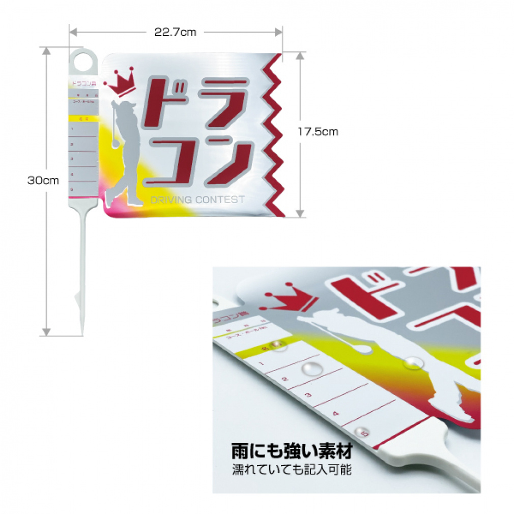 コンペ用 ドラコンフラッグ キラキラビッグサイズで見つけやすい