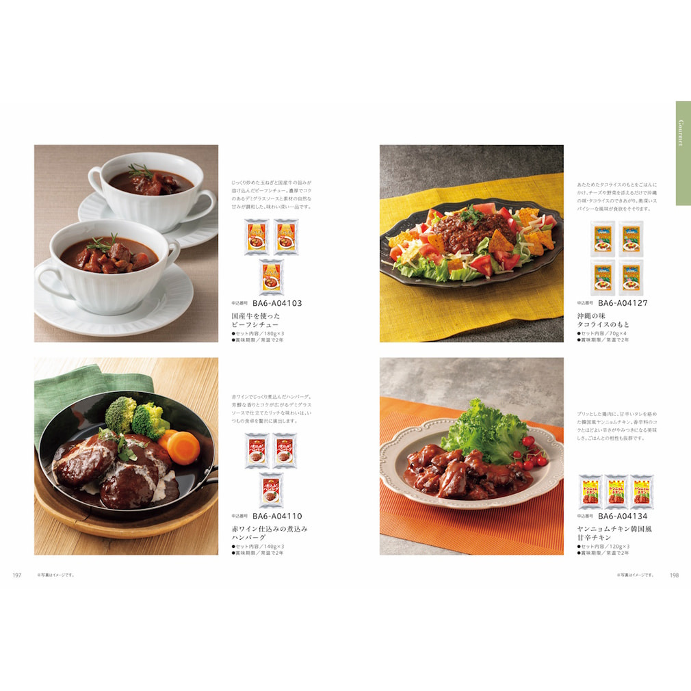 カタログギフト BLOSSOM BAコース (BA) ゴルフ コンペ用品｜Alpen