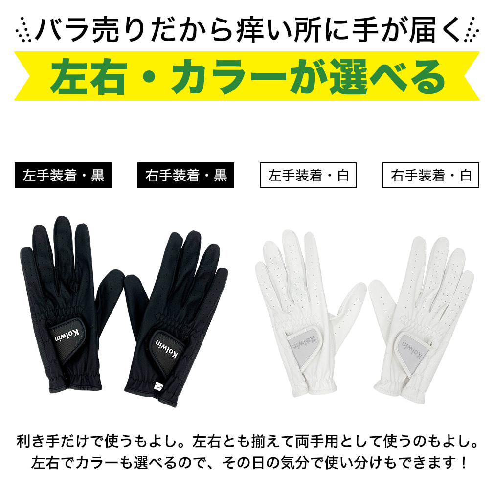 コルウィン レディース ゴルフウェア ゴルフグローブ (KO-1G2131R