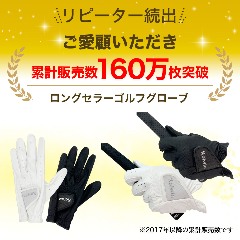 5枚セット コルウィン レディース ゴルフウェア ゴルフグローブ (KO