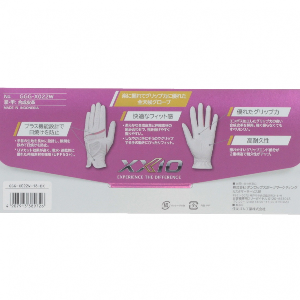 3枚セット ゼクシオ レディース ゴルフウェア ゴルフグローブ XXIO