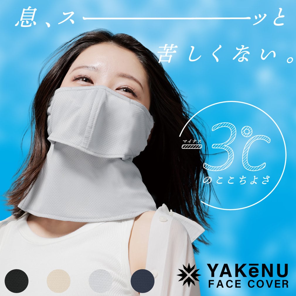 レディース ウェア小物 ヤケーヌ爽クール (527)｜Alpen Online 公式