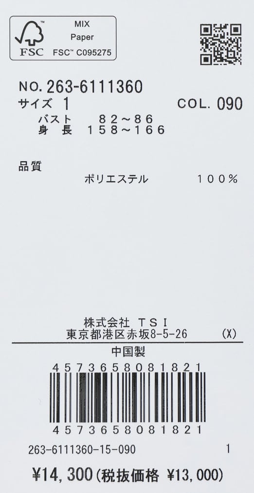 EPOCH スティルインラブ シリアル 3/5 ゼッケン番号 ジャック バニー レディース ゴルフウェア 半袖シャツ 春 夏 吸水速乾