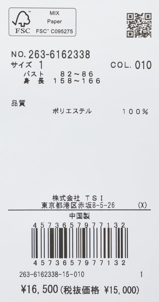 ジャック バニー レディース ゴルフウェア 半袖トレーナー 春 夏 軽量