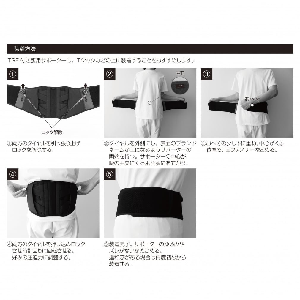 ティゴラ TGFダイヤル式サポーター U腰TGFサポーター TRUFコシTGF 腰用 