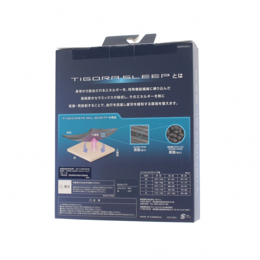 SLEEP半袖Tシャツ 一般医療機器 TR-1U1105TS｜Alpen Online