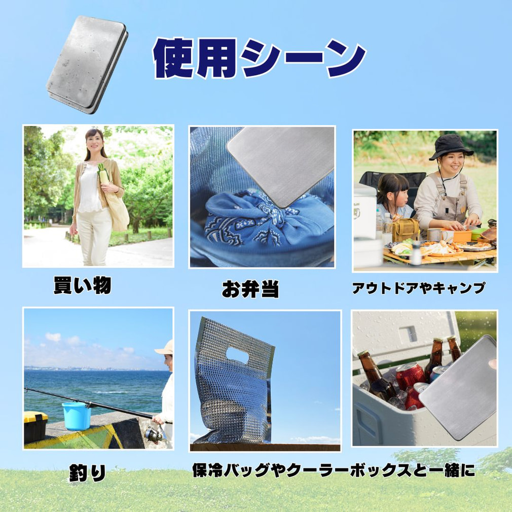保冷剤 ステンレス保冷剤 2枚入 (STH-001 2P)｜Alpen Online 公式