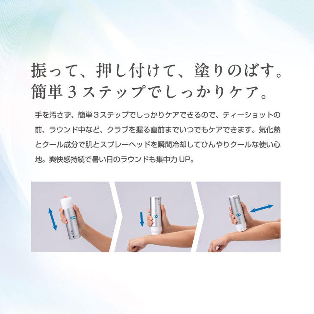 ゼロホール 日焼け止め 日やけ止め塗るスプレーフローズンショットR95g