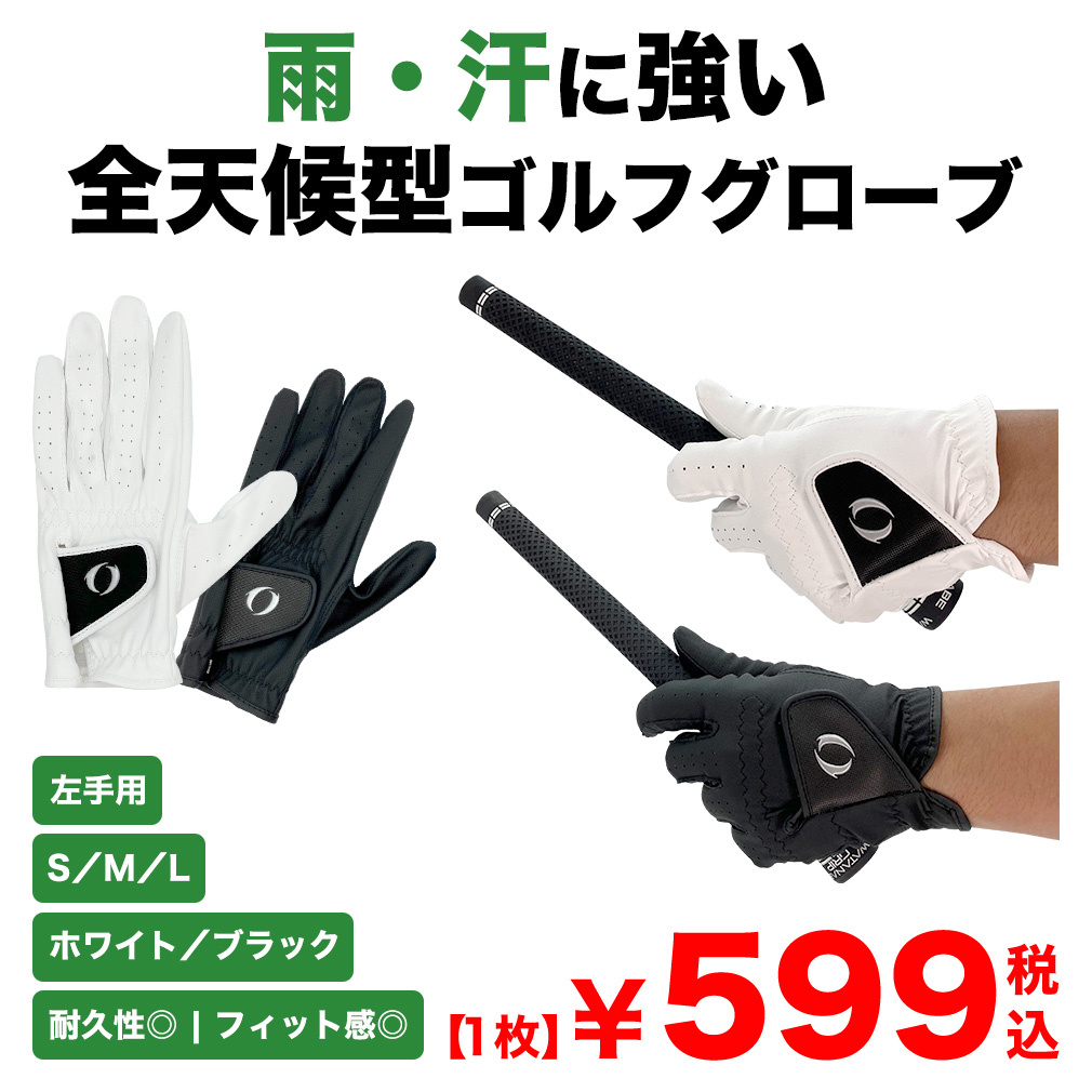 グローブ IG-1G1380 全天候 平側アテ付｜Alpen Online