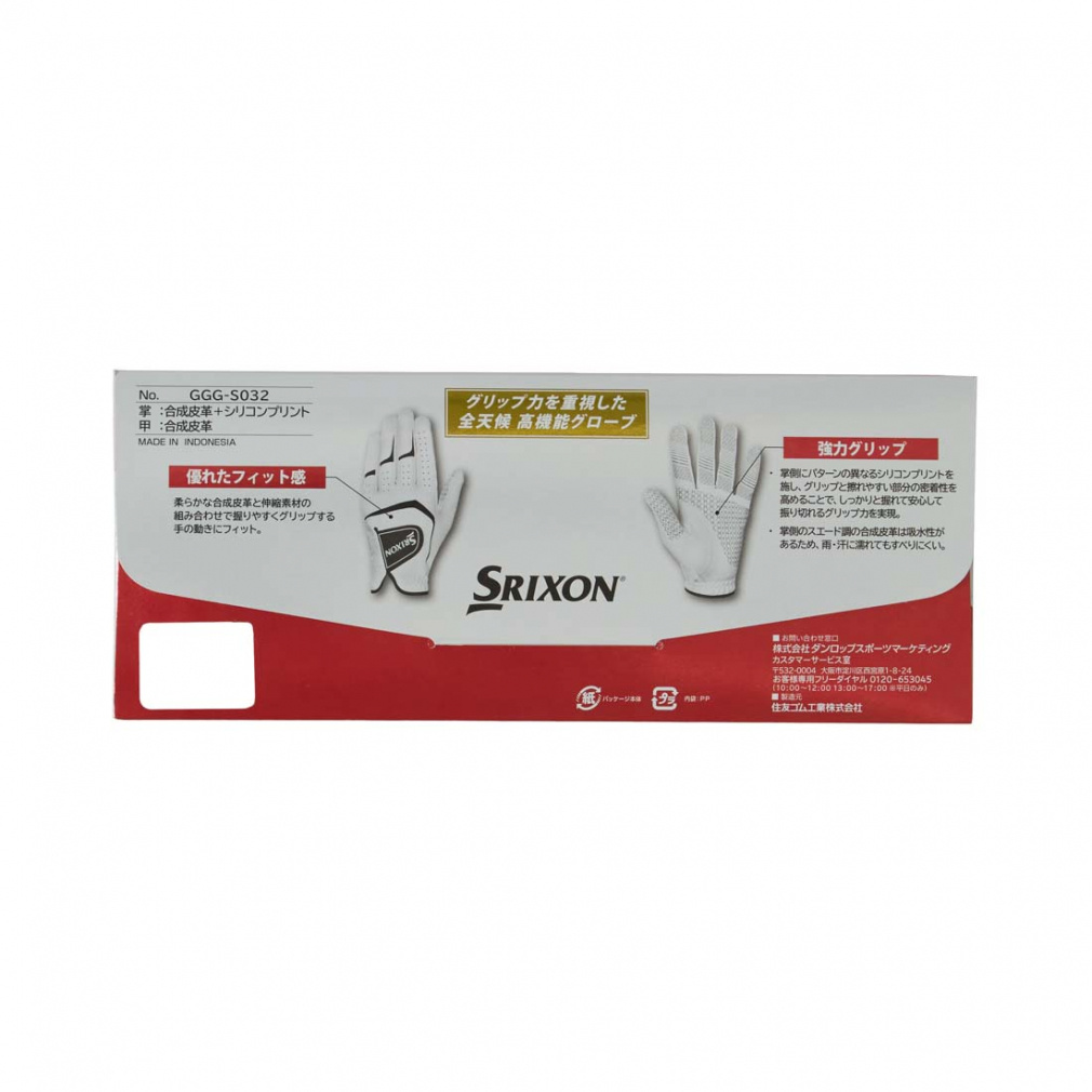 スリクソン ゴルフグローブ シリコングローブ (GGGS032) メンズ SRIXON