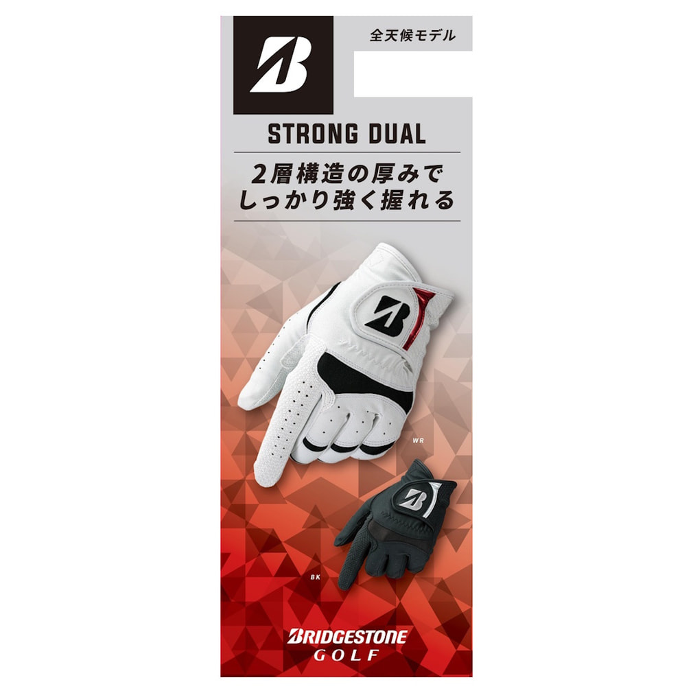 ブリヂストン ゴルフグローブ ストロングデュアル STRONG DUAL (GL2607