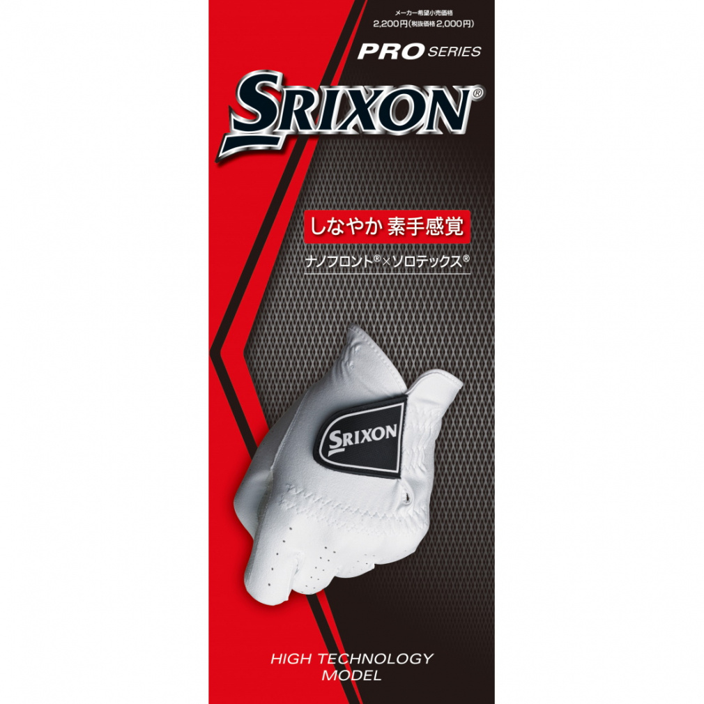 5枚セット スリクソン ゴルフウェア ゴルフグローブ グローブ SRIXON