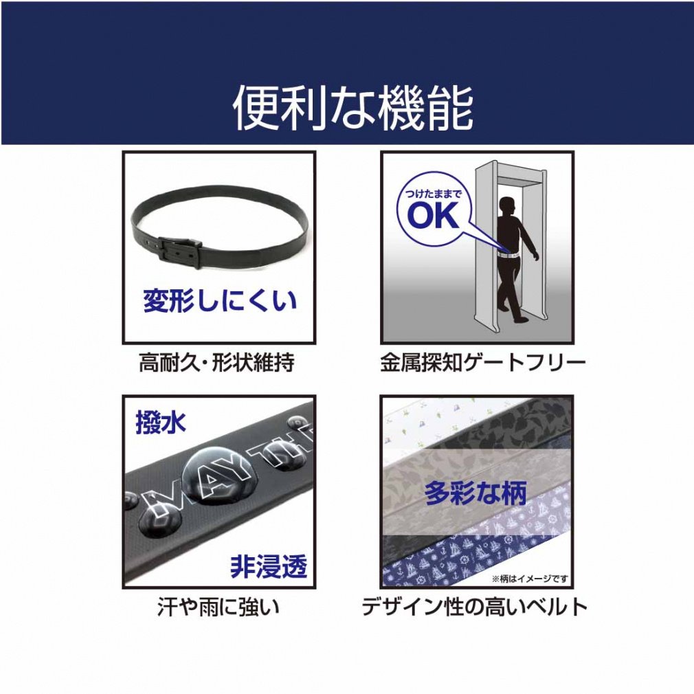 伸縮ベルト 快適 楽 ストレッチ 伸びる ラバー 樹脂 撥水 スポーツ