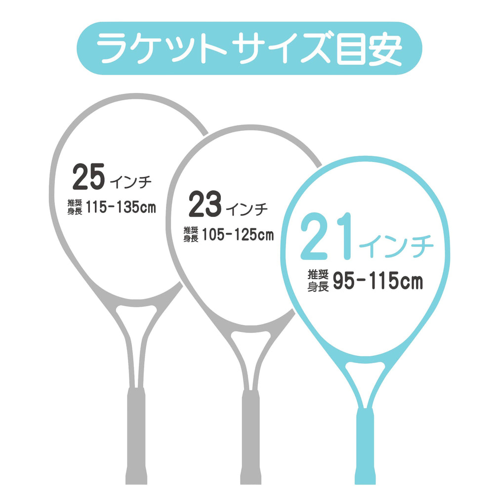 ティゴラ 国内正規品 ジュニア テニスラケット21インチ TR-2TG TALJR21
