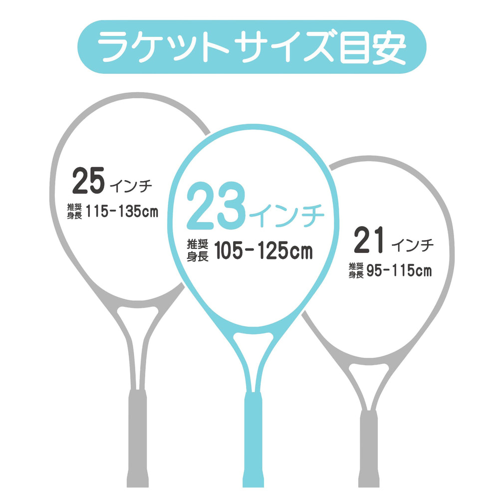 ティゴラ 国内正規品 ジュニア テニスラケット23インチ TR-2TG TALJR23