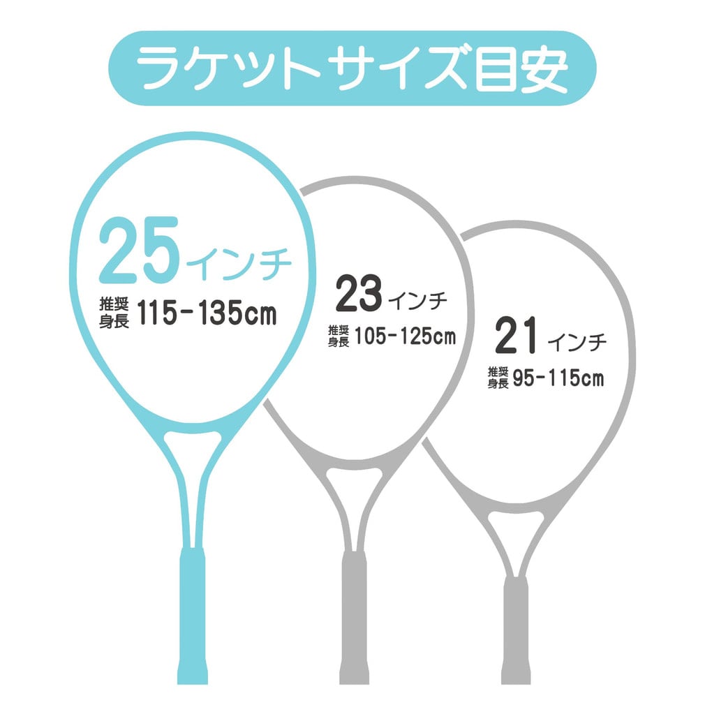 ティゴラ 国内正規品 ジュニア テニスラケット25インチ TR-2TG TALJR25