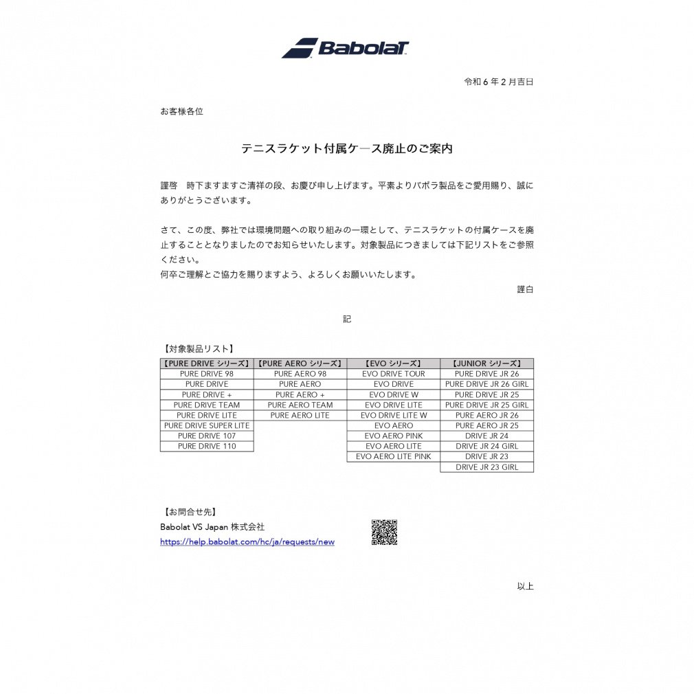 バボラ 国内正規品 PURE STRIKE 98 18×20 ピュアストライク98×18 20