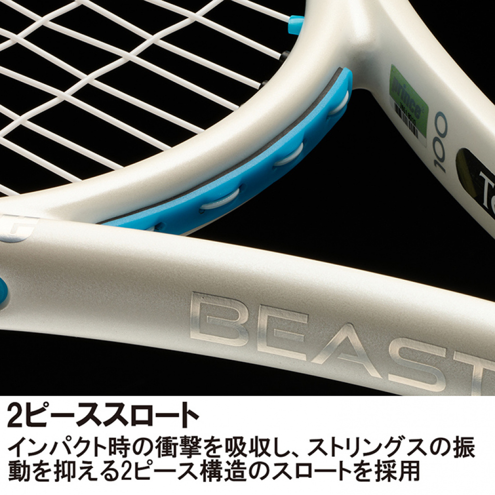 プリンス 国内正規品 BEAST O3 100 ビースト O3 100 (280g)WH/BL