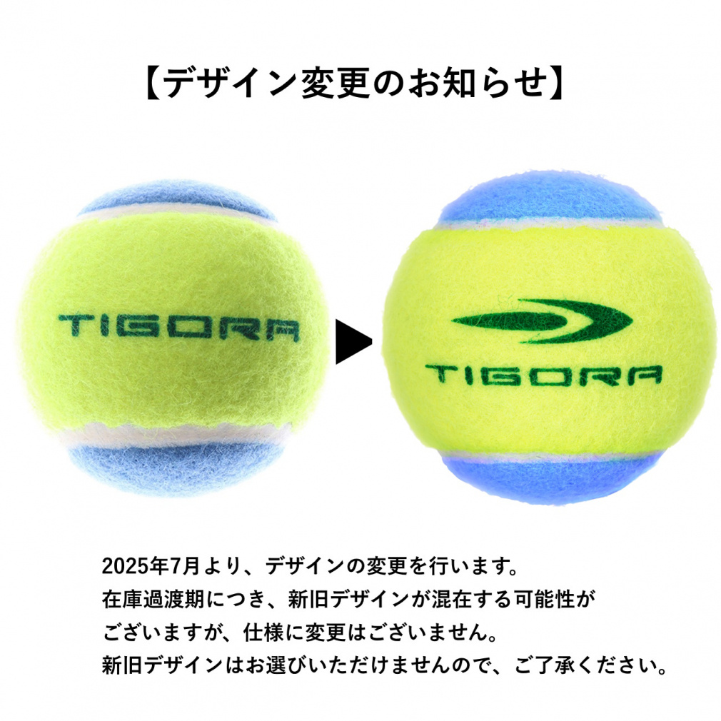 ティゴラ 硬式テニス ノンプレッシャーボール : ブルー×イエロー