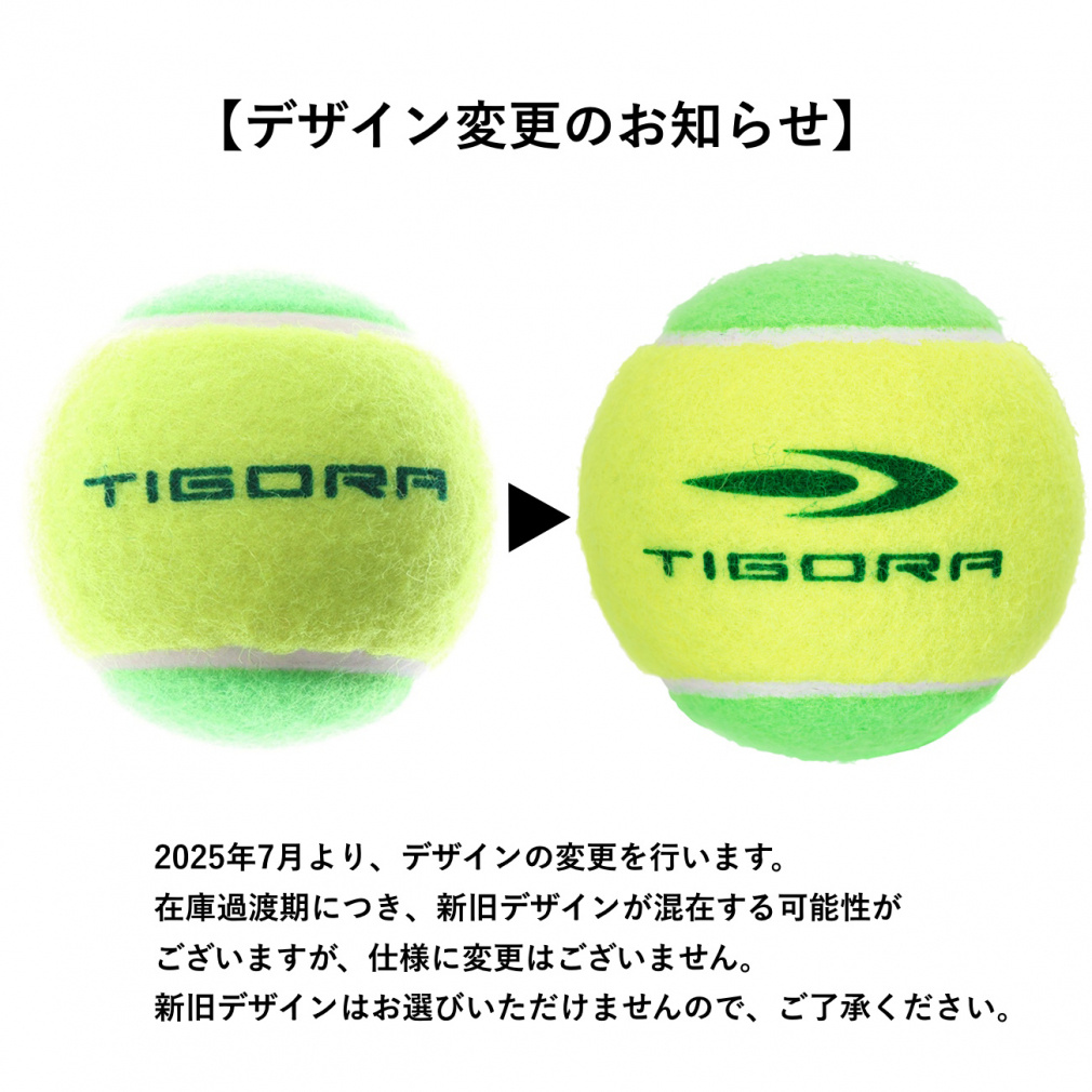 ティゴラ 硬式テニス ノンプレッシャーボール : グリーン×イエロー