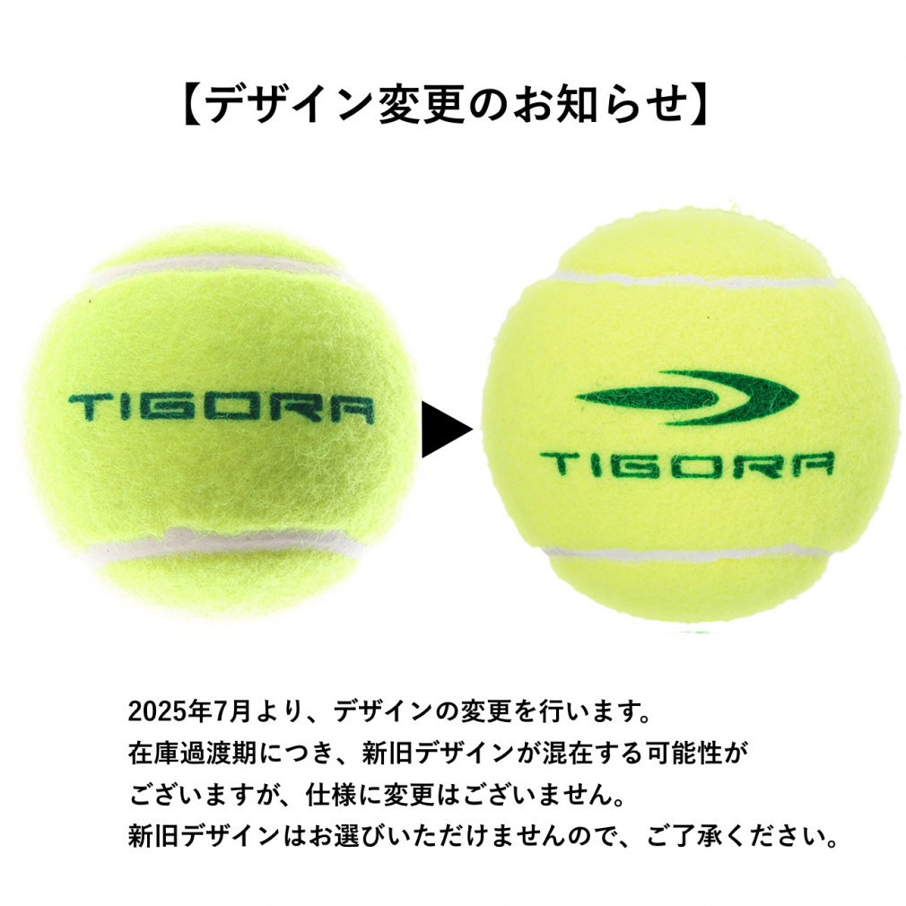 ティゴラ 硬式テニス ノンプレッシャーボール : イエロー×イエロー