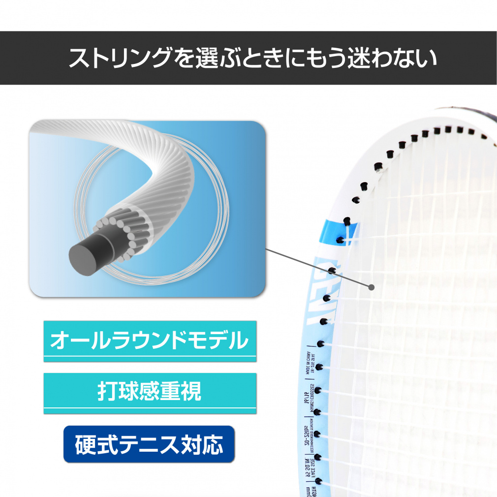 ティゴラ TR-2TE0268 硬式テニス ストリング 1.30mm 13.5m オール