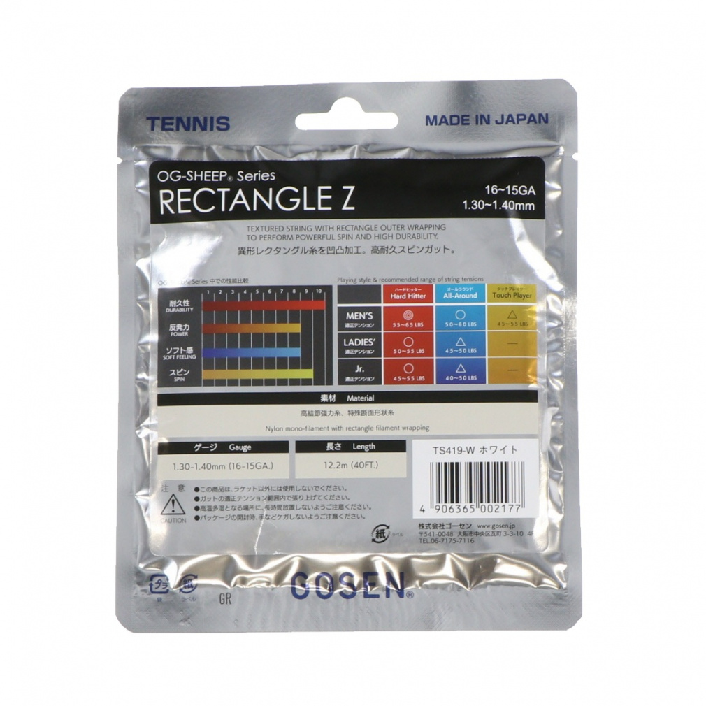 OGSレクタングルZ ホワイト｜Alpen Online