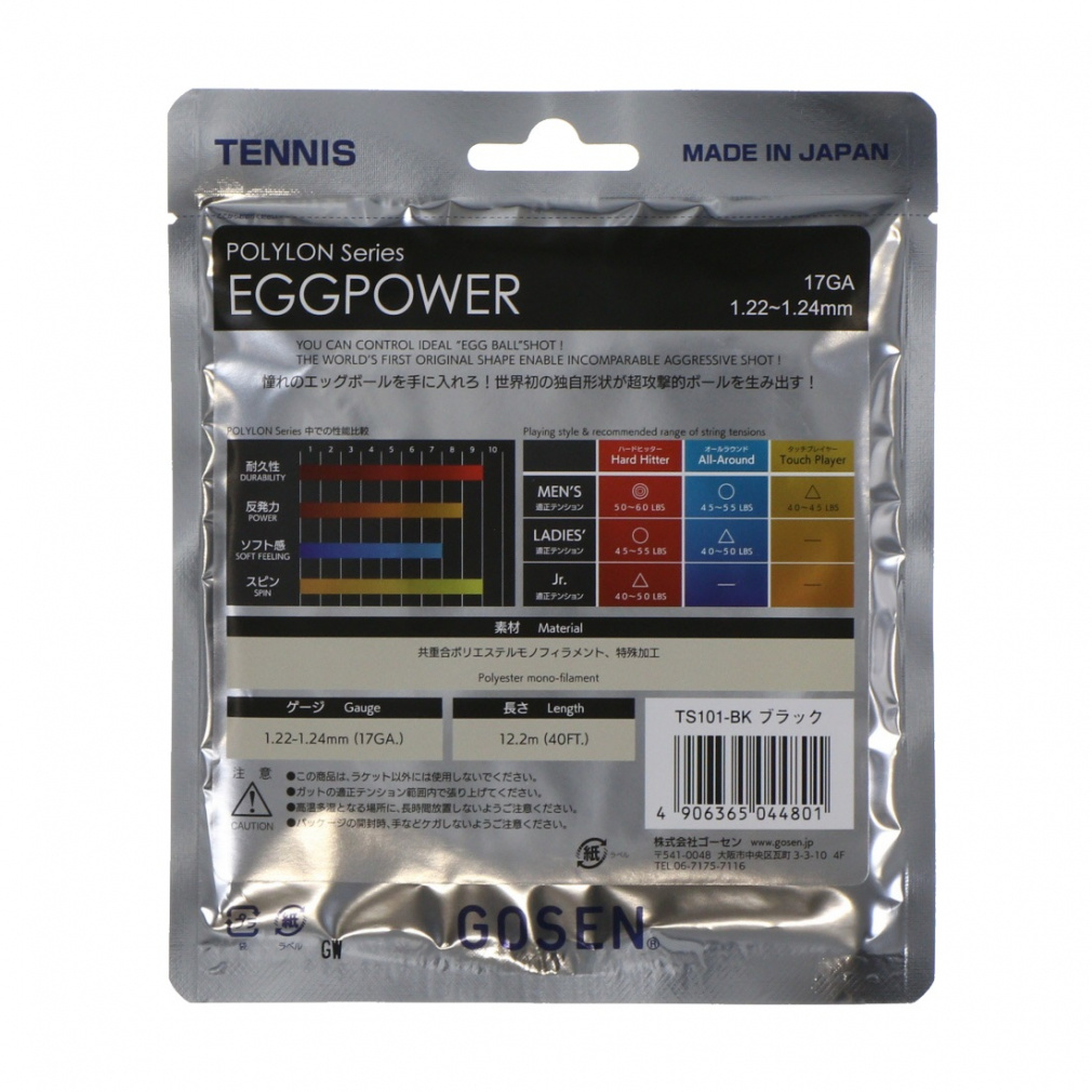 ゴーセン エッグパワー17 ブラック TS101-BK 硬式テニス ストリング