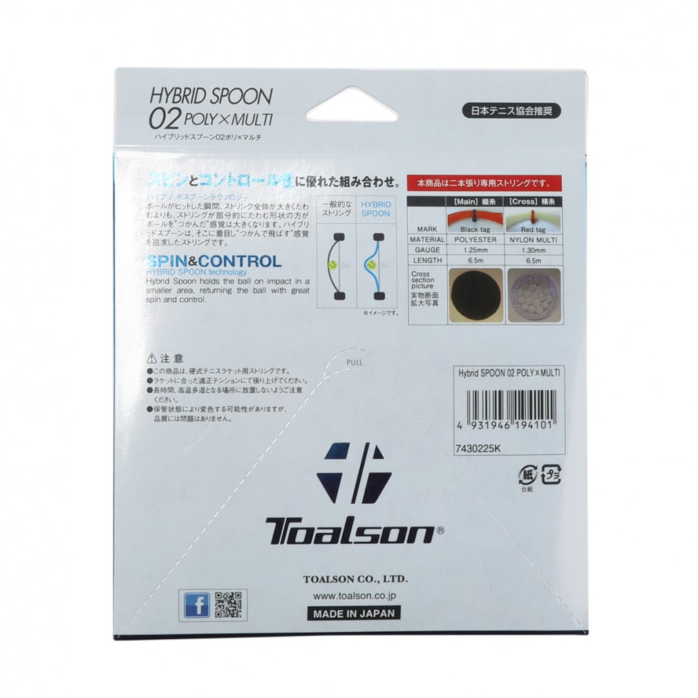 トアルソン HYBRID SPOON 02 POLY×MULTI 7430225K 硬式テニス