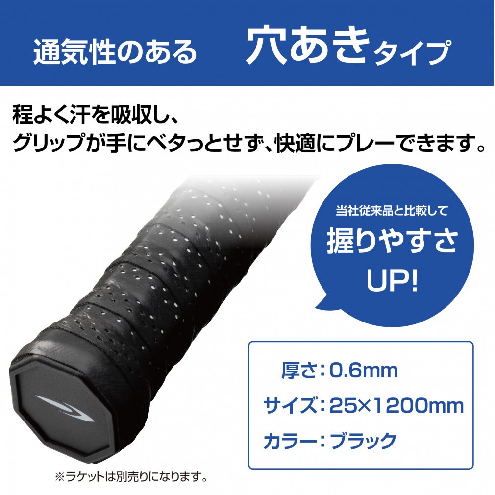 ティゴラ グリップテープ 穴あき 通気性 ウェット3本入 テニス