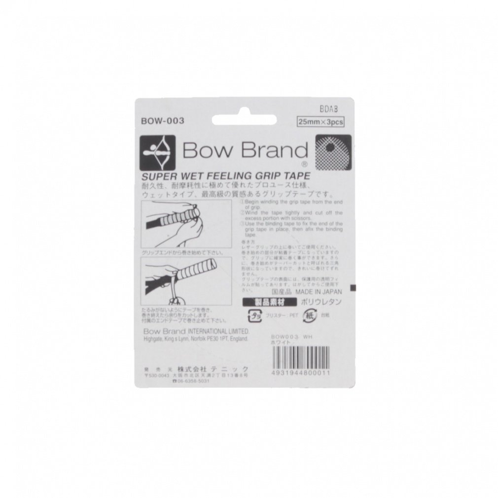 プログリップ 3本入り｜Alpen Online