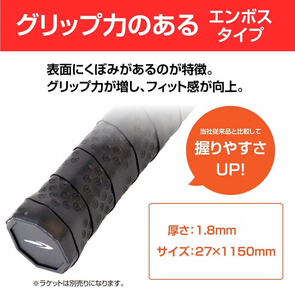 ティゴラ リプレイスメント 元グリップ グリップテープ エンボス 滑り