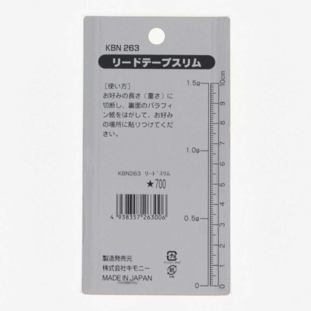 キモニー LEADTAPESLIM リードテープスリム KBN263 テニス 小物 kimony