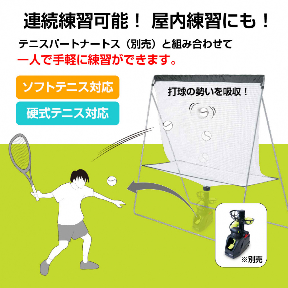 テニス 試合用ネット テニス練習用 ネット 硬式テニス ソフトテニス対応｜Alpen Online