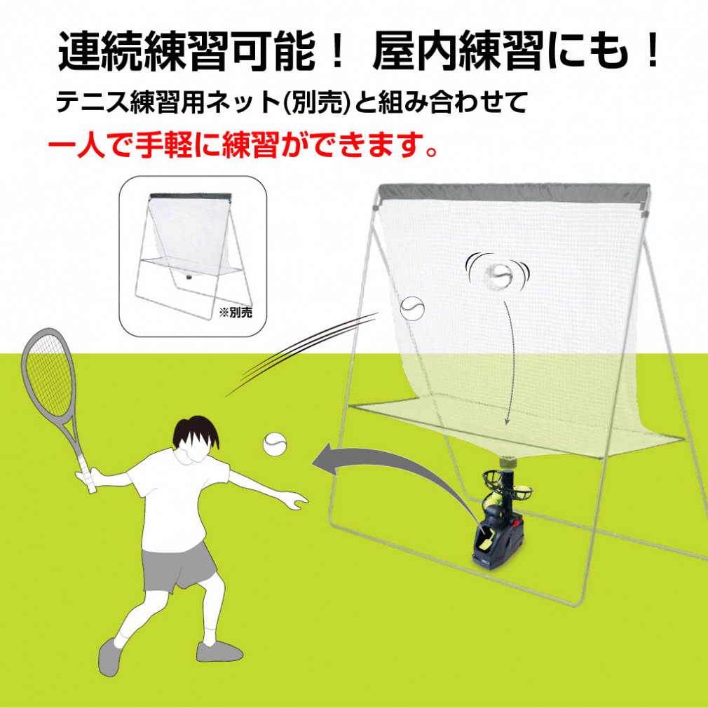 ソフトテニス　トスマシーン imgrc0113190546.jpg