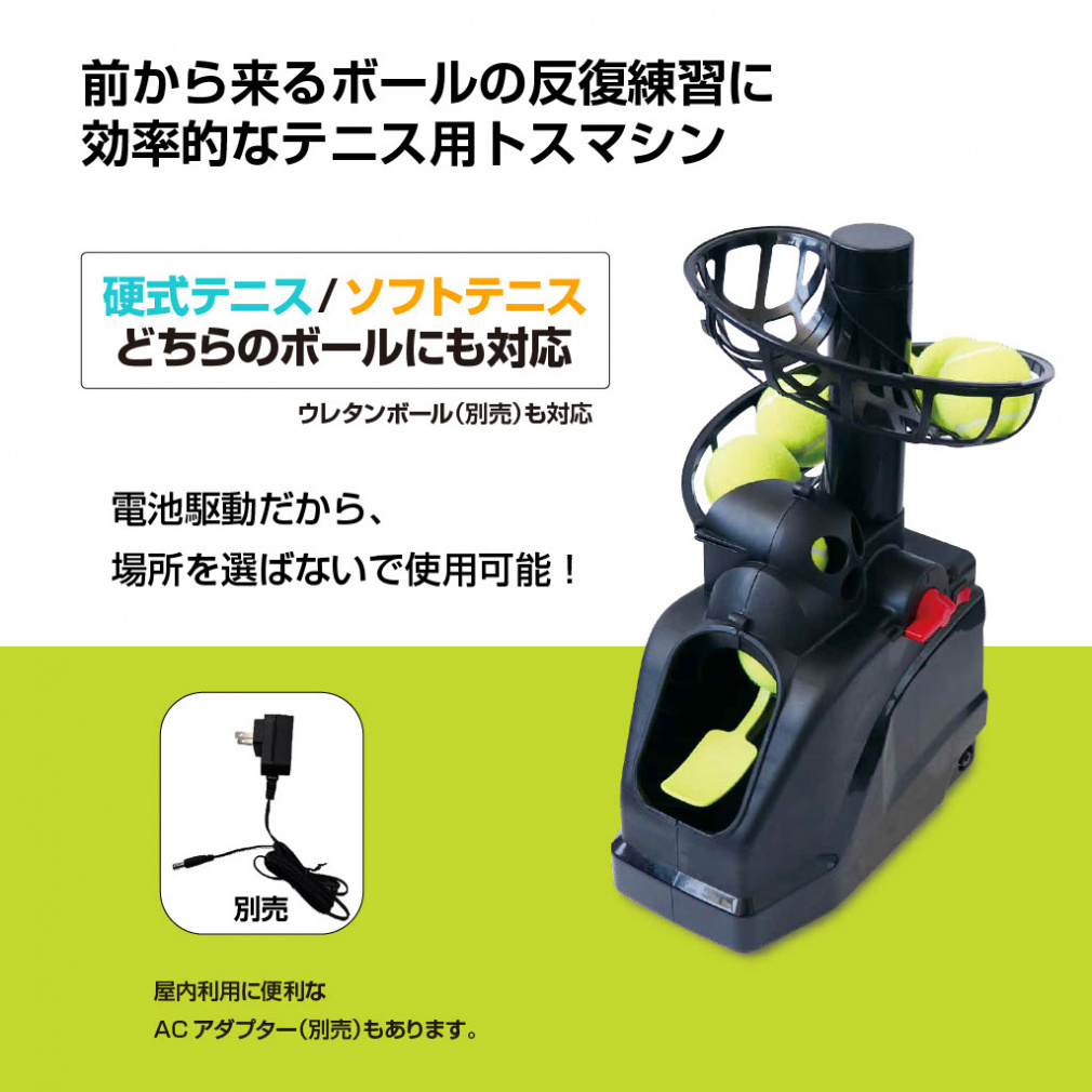 良品 VISION QUEST 硬式テニス専用 トスマシン + ネット セット テニス用トスマシン+練習用ネット セット 硬式テニス
