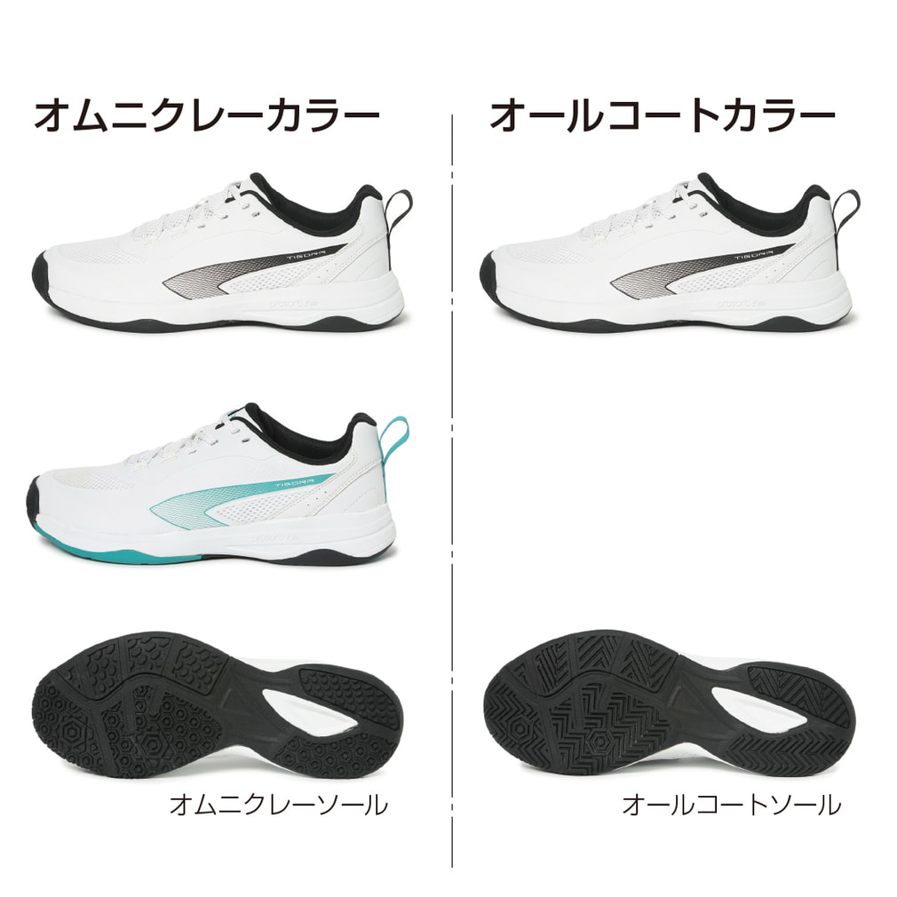 ティゴラ テニスシューズ オムニクレーコート 日本ソフトテニス連盟