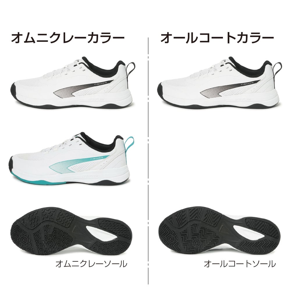 ティゴラ テニスシューズ オムニクレーコート 日本ソフトテニス連盟