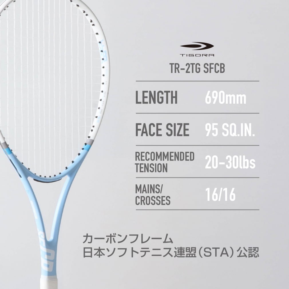 ティゴラ ソフトテニス連盟公認ラケット フルカーボン TR-2TG SFCB WHB