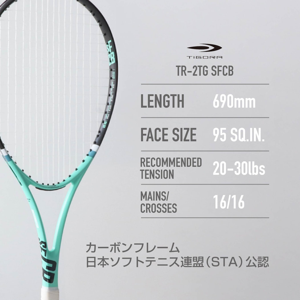 ティゴラ ソフトテニス連盟公認ラケット フルカーボン TR-2TG SFCB BKG