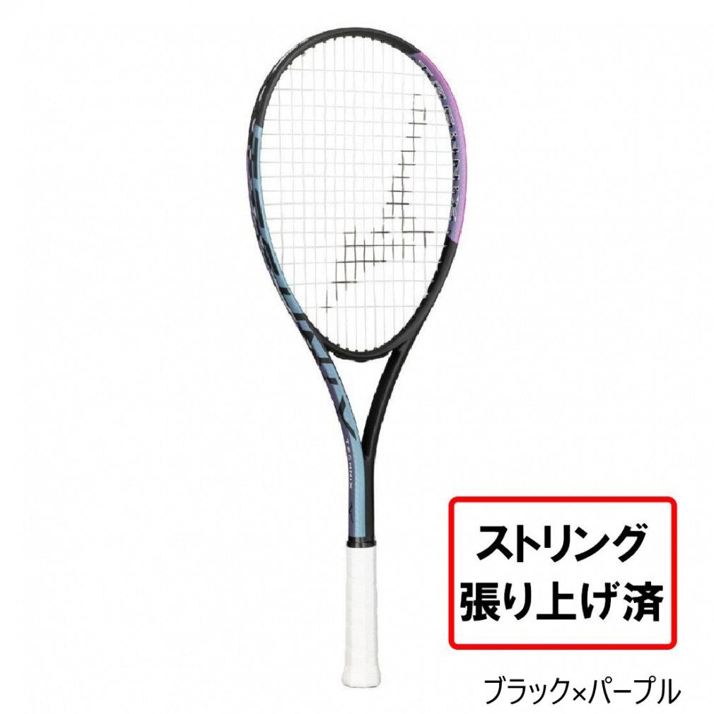 ミズノ ソフトテニス3点セット 張り上がりラケット/オムニクレー用