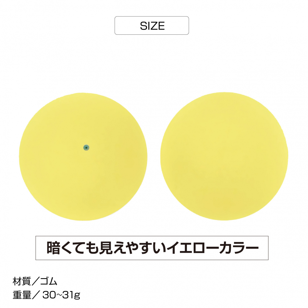 ソフトテニスボール(セーフティーバルプ式) 1ダース12球(2球×6袋