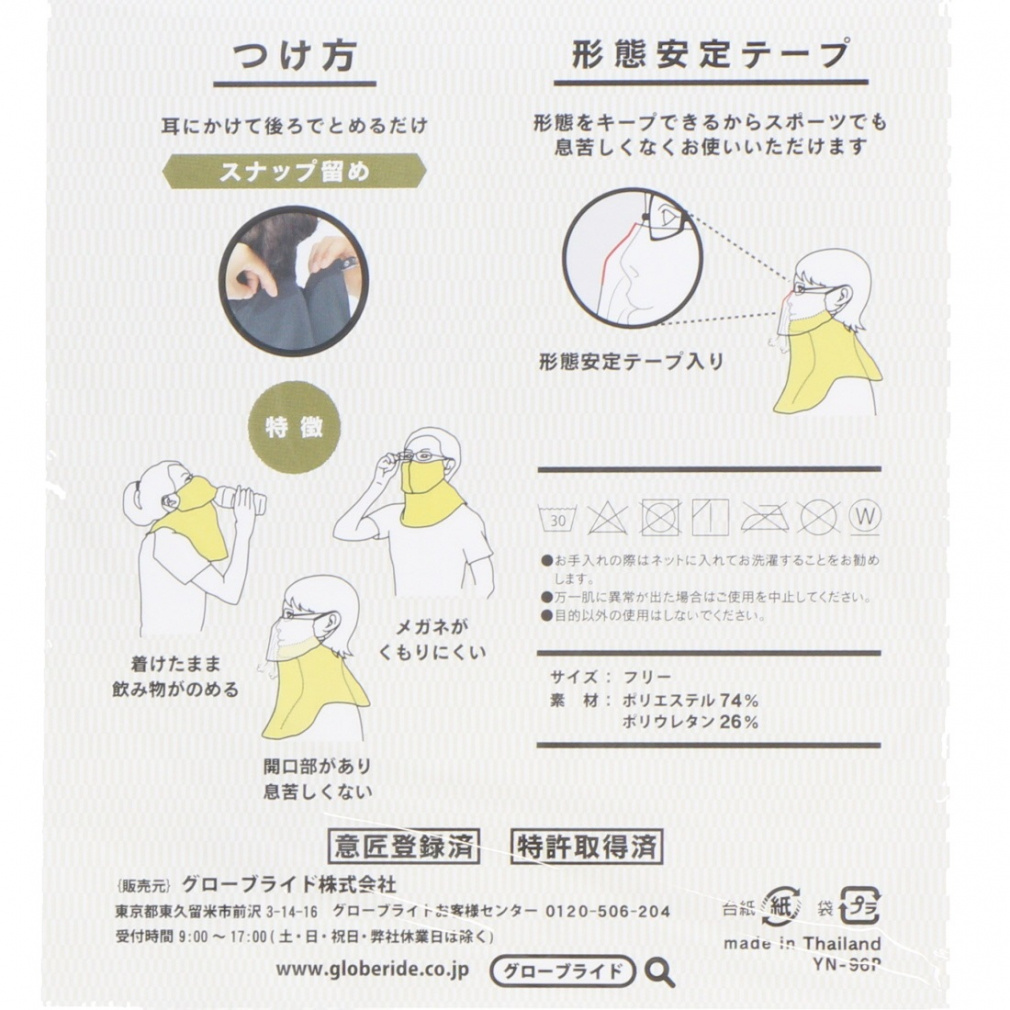 プリンス レディス テニス ICE DRY フェイスマスク アイスドライ