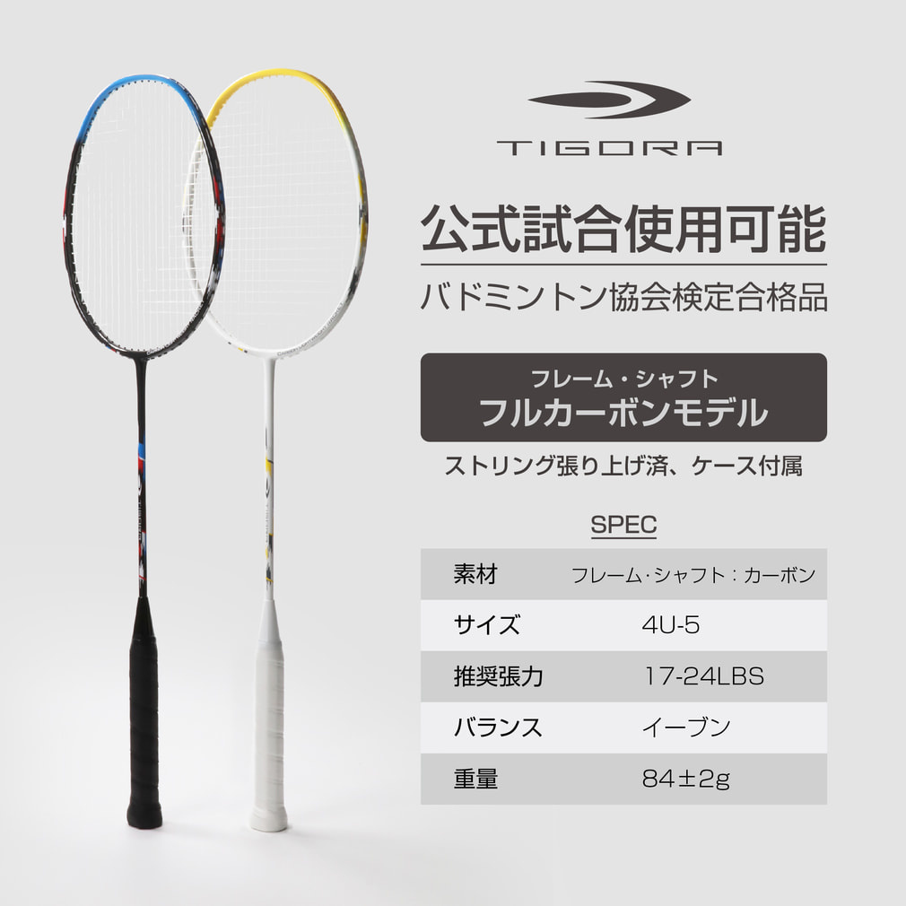 ティゴラ バドミントン協会合格 カーボンラケット TR-2MG3060 WH